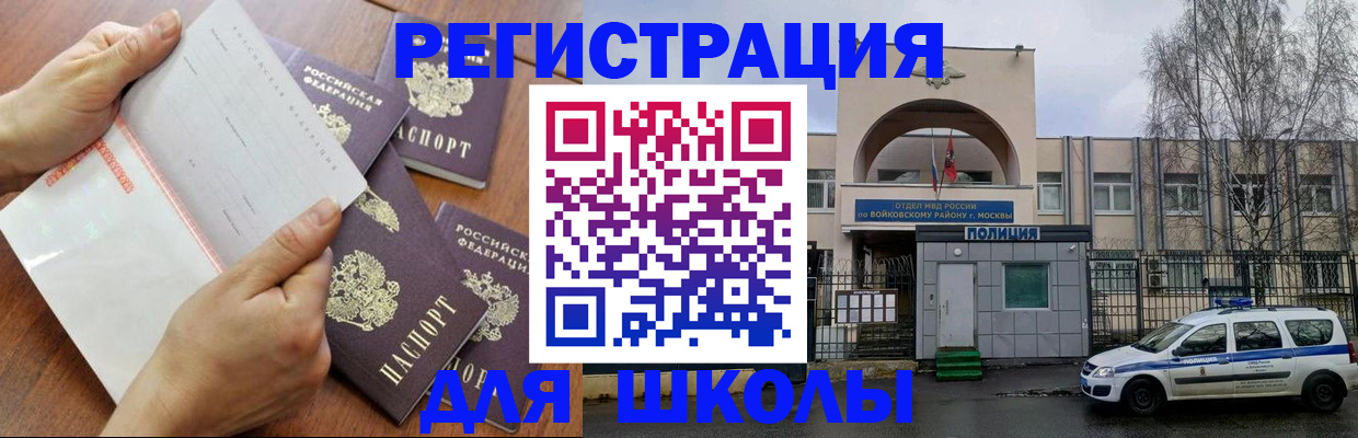 прописка в квартире в Крыму